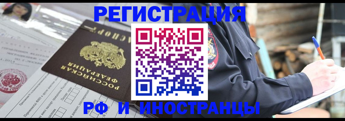 прописка для школы в Котласе