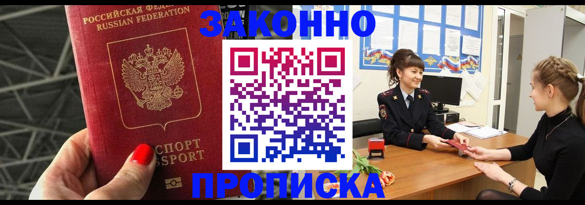 временная регистрация поиск в Котласе
