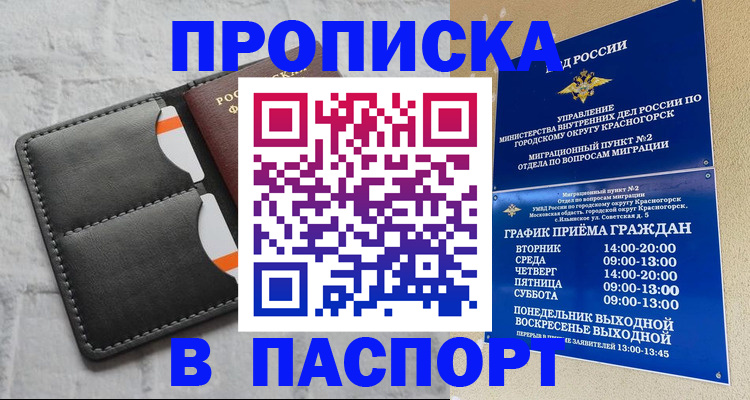 миграционный учет в Котласе
