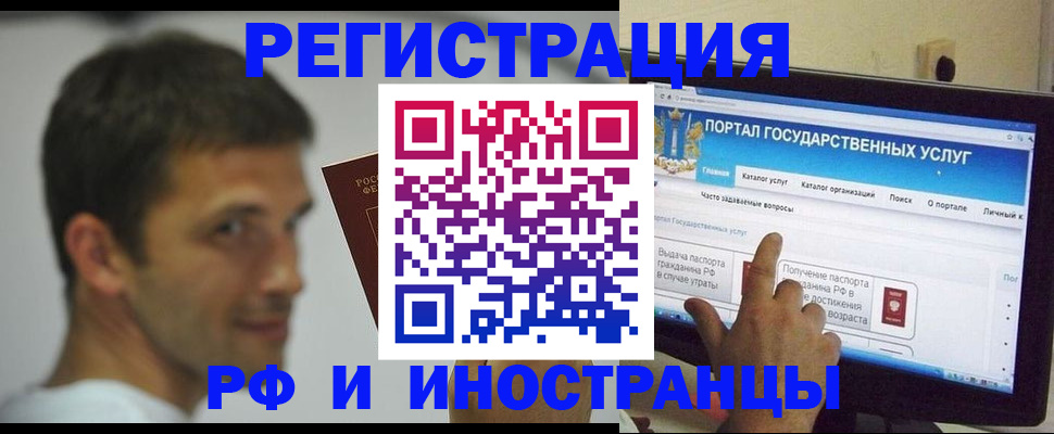 где прописаться в Котласе