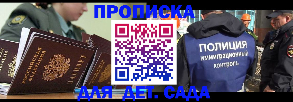 прописка для военкомата в Котласе